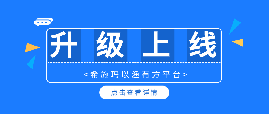 升级上线 | 巅峰国际以渔有方平台暨金融理财规划、保险综合教学系统升级上线啦！