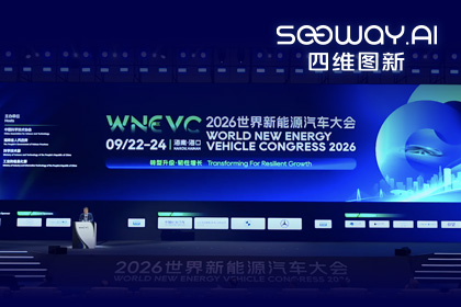 WNEVC 2026｜z6com时凯集团CEO程鹏：数据是第二战场